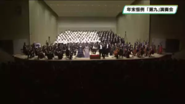 年末恒例「第九」演奏会　栃木県楽友協会