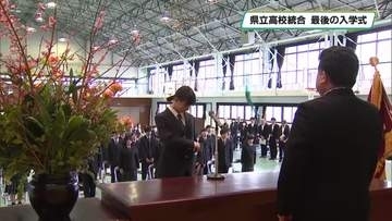 最後の新入生　日光明峰高校で入学式