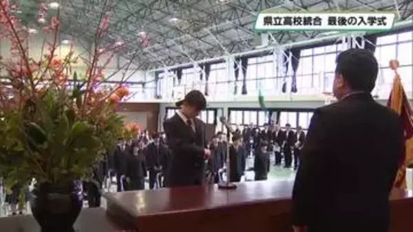 最後の新入生　日光明峰高校で入学式