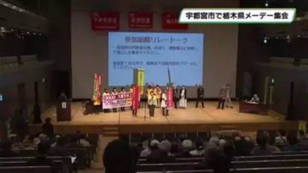 栃木県メーデーを宇都宮市で開催　労働組合員ら約２００人が集会
