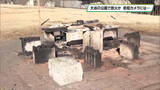 「大谷景観公園で放火か　防犯カメラに３人組映る　宇都宮市」の画像1