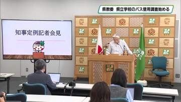 高校生マイクロバス事故受け　栃木県教委　県立学校での利用状況調査を開始