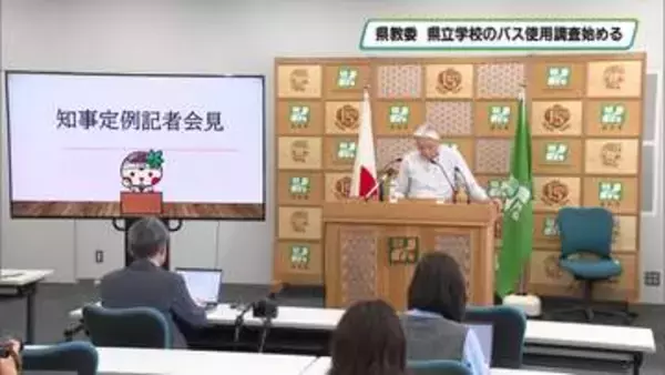 高校生マイクロバス事故受け　栃木県教委　県立学校での利用状況調査を開始