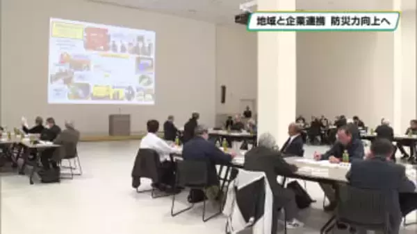 地域と企業が連携して防災力向上　自主防災会議開かれる　宇都宮
