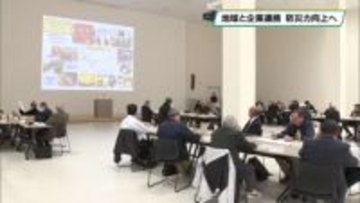 地域と企業が連携して防災力向上　自主防災会議開かれる　宇都宮