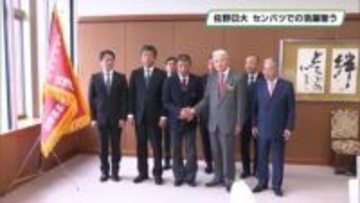 センバツ甲子園での活躍を誓う　佐野日大野球部、主将らが栃木県知事に出場報告