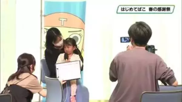 はじめてばこ　春の感謝祭　大田原市