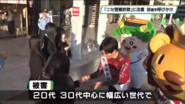 「ニセ警察詐欺」に注意　ブリッツェン選手ら広報活動　宇都宮