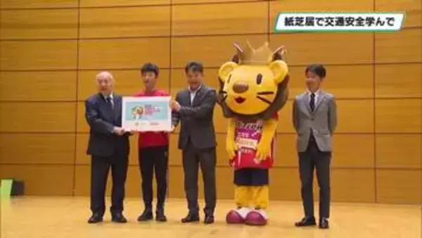紙芝居で交通安全学んで　Astemo宇都宮ブリッツェン