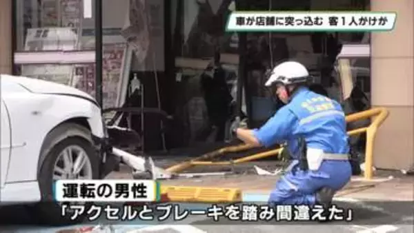 ７９歳男性運転の車がスーパーに突っ込む　女性客１人けが　栃木県下野市