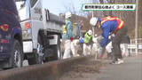 「郡市町駅伝の快走へ道路きれいに　壬生のコースを清掃でおもてなし　栃木県」の画像1