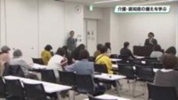 未来に備え資産形成を考えるセミナー　介護・認知症の備えに　宇都宮市