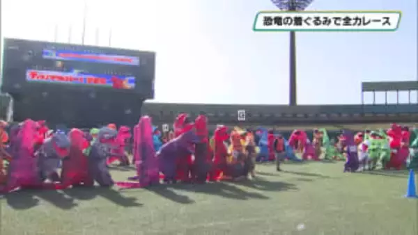 恐竜たちがLRTで清原球場へ　着ぐるみで駆け抜けるティラノサウルスレース　宇都宮市