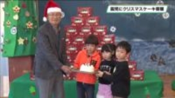 地元企業が子どもたちにクリスマスケーキプレゼント