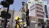 「宇都宮ブレックス　フラッグで地元の魅力を伝える」の画像1