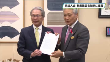 栃木県法人会連合会が県庁を訪問　知事に税制改正に関する提言書を提出