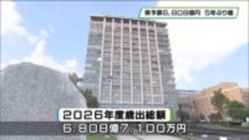 栃木県２０２６年度予算　６８０８億円で５年ぶり増　財政課長内示