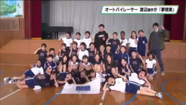 オートバイレーサー渡辺一馬選手が「夢授業」　足利・葉鹿小