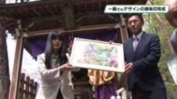 日光市在住の漫画家一葵さんがデザイン　龍王峡の五龍王神社に御朱印を献納