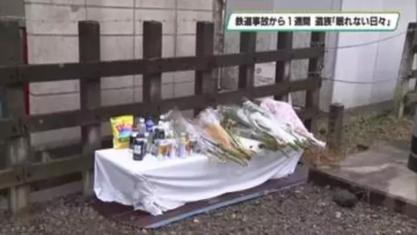 「まさか死ぬなんて・・・」遺族の悲痛な声　東武日光線新鹿沼駅４人死亡事故から１週間