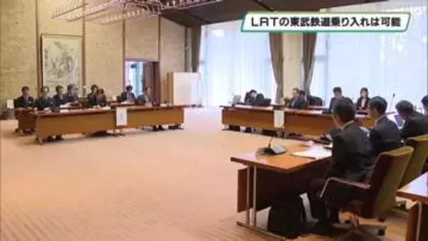 「ライトラインの東武宇都宮線乗り入れは可能　栃木県・宇都宮市・東武鉄道の３者の協議会が確認」の画像