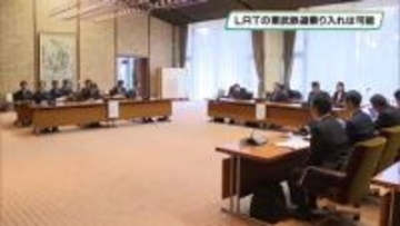 ライトラインの東武宇都宮線乗り入れは可能　栃木県・宇都宮市・東武鉄道の３者の協議会が確認