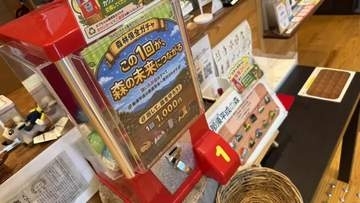 自然保護をガチャガチャで　売上を環境保全のために全額寄付　那須高原ビジターセンター