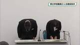 「栃木県立学校職員２人を懲戒処分　酒気帯び運転と約１３０万円着服で　栃木県」の画像1