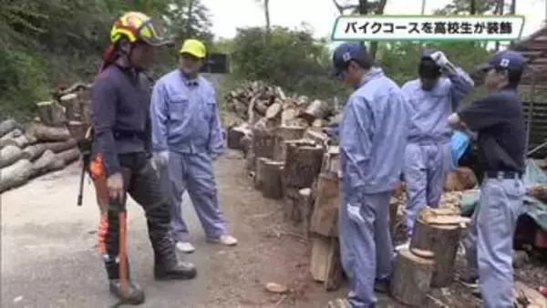 バイクのトライアル世界選手権　コースを高校生が装飾　モビリティリゾートもてぎ