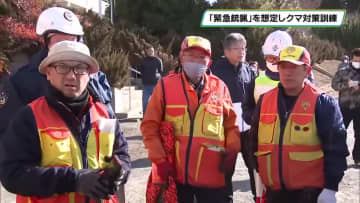 「緊急銃猟」想定したクマ出没対応訓練　栃木県内２か所目、県が佐野市で実施