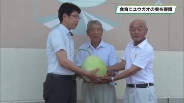 地産地消や食育に役立ててもらおう　ユウガオの実「ふくべ」寄贈　上三川町