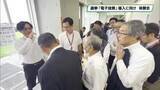「選挙での電子投票導入に向け　栃木県選挙管理委員会が自治体職員ら向けの体験会を開催」の画像1