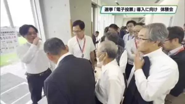選挙での電子投票導入に向け　栃木県選挙管理委員会が自治体職員ら向けの体験会を開催