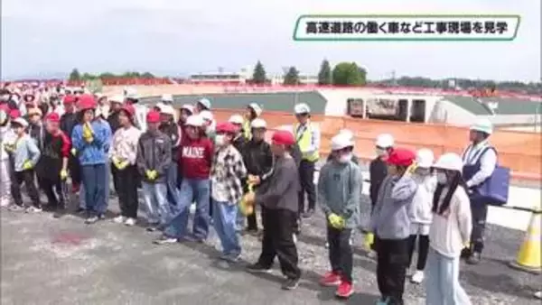 スマートインター工事現場を小学生見学　間近で見る「働くくるま」に歓声　栃木県下野市