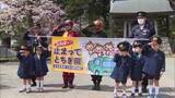 「観光客に園児が交通安全　ご当地ヒーローも　日光山輪王寺」の画像1