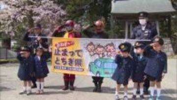 観光客に園児が交通安全　ご当地ヒーローも　日光山輪王寺