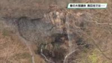 春の大型連休スタート　中禅寺湖水位低下の奥日光　観光客にぎわいは？