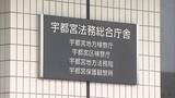 「東北道の逆走事故死亡　容疑者死亡で不起訴　宇都宮地検」の画像1