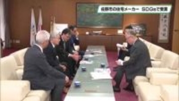 SDGｓ住宅賞で日本木造住宅産業協会 会長賞受賞　コンチネンタルホーム　佐野市