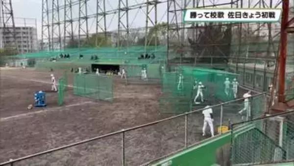 勝って校歌を　佐野日大が前日練習　２３日にセンバツ初戦