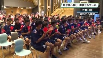 佐野日大　留守部隊も甲子園へ熱いエール　２試合続けてのしびれる展開に大興奮！