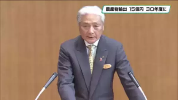 栃木県産農産物の輸出額１５億円　２０３０年度に　新方針で目標