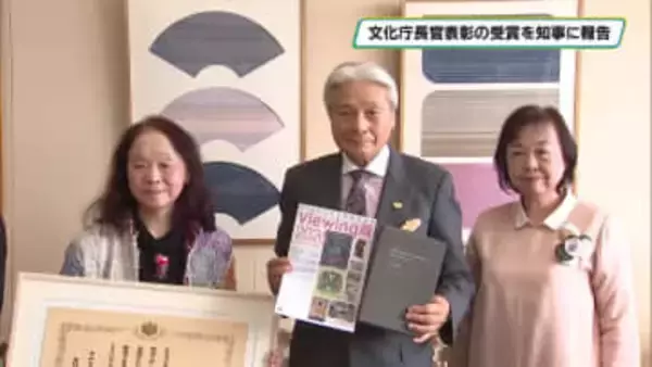 文化庁長官表彰を知事に報告　那珂川町のもうひとつの美術館の梶原館長