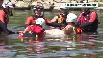 県境を越えて消防本部が水難救助合同訓練　小山市消防本部と茨城西南広域消防本部