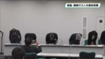 逮捕相次ぐ…男性教員３人を懲戒免職　栃木県教育委員会が会見