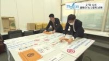 選挙の「七つ道具」を点検　急ピッチで準備進む