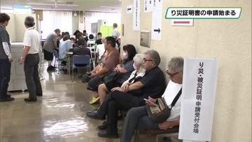 住宅のり災証明書の申請始まる　足利市の大雨被害