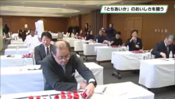 「とちあいか」のおいしさを競う　栃木県が食味コンテスト