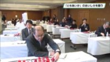 「とちあいか」のおいしさを競う　栃木県が食味コンテスト