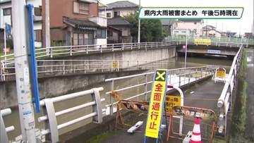 【１８日午後５時現在】栃木県内　大雨被害まとめ